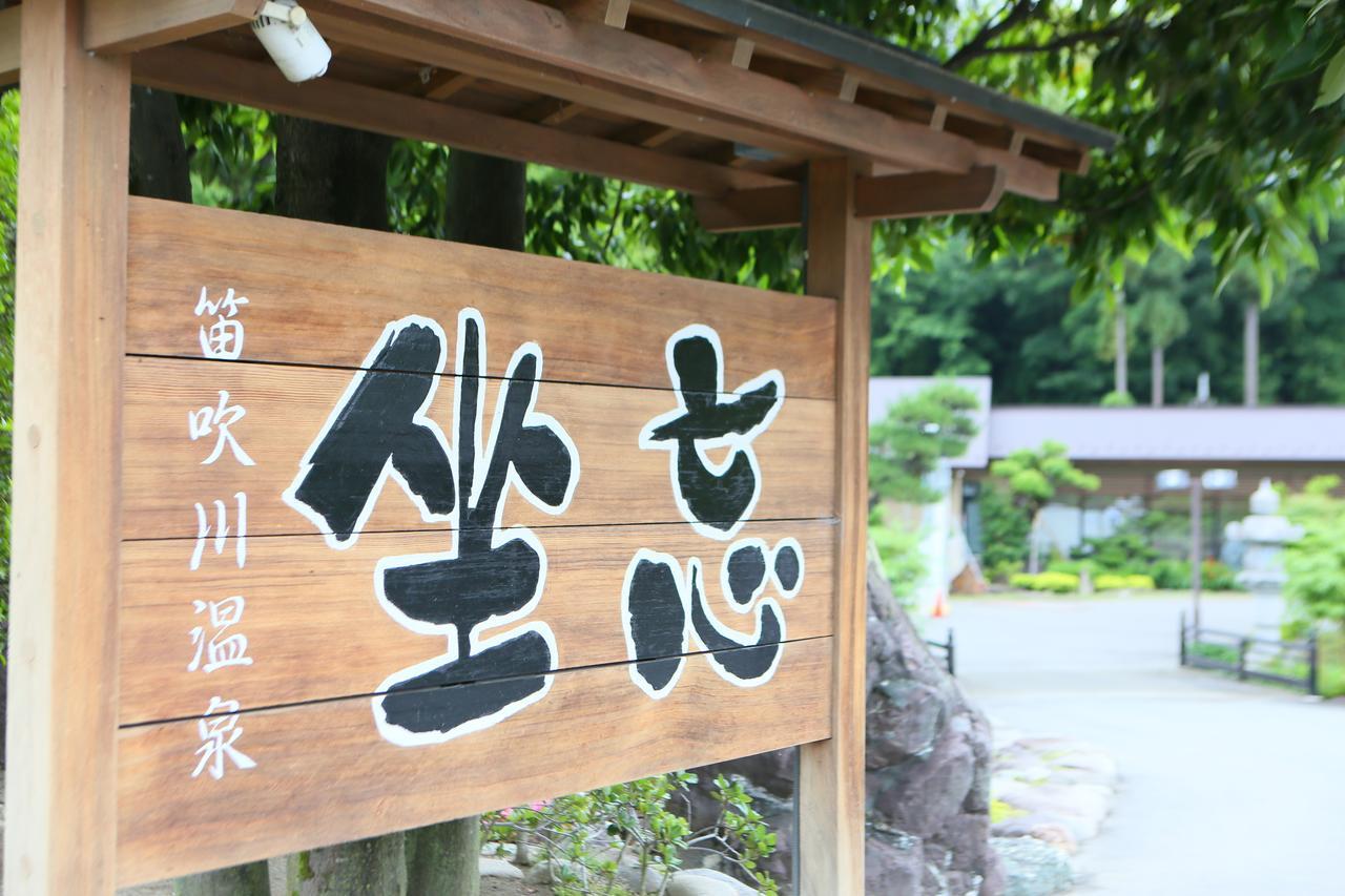 Fuefukigawa Onsen Zabou Koshu Exterior photo